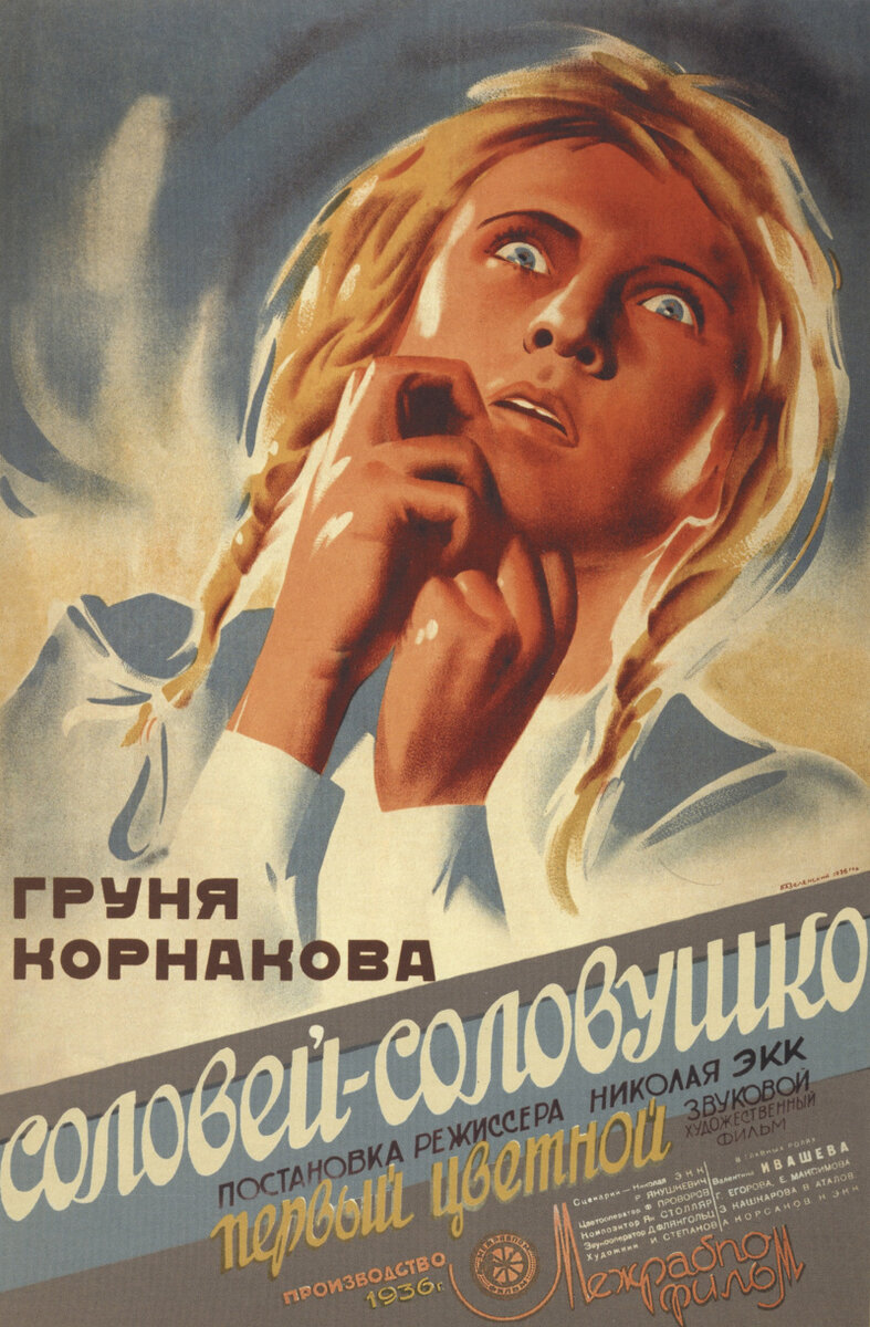 Афиша фильма