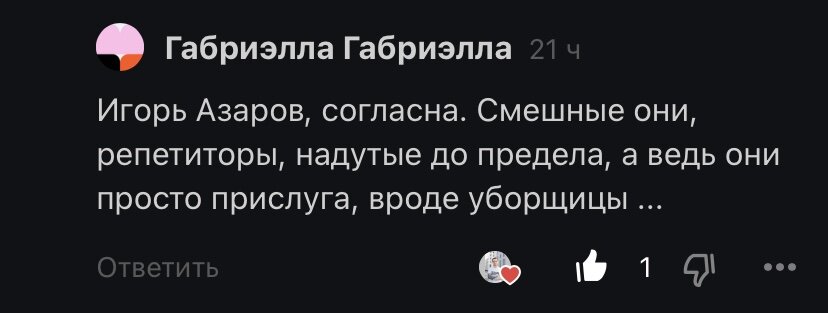 Оставлю имена всех, чтобы они также увидели ☺️