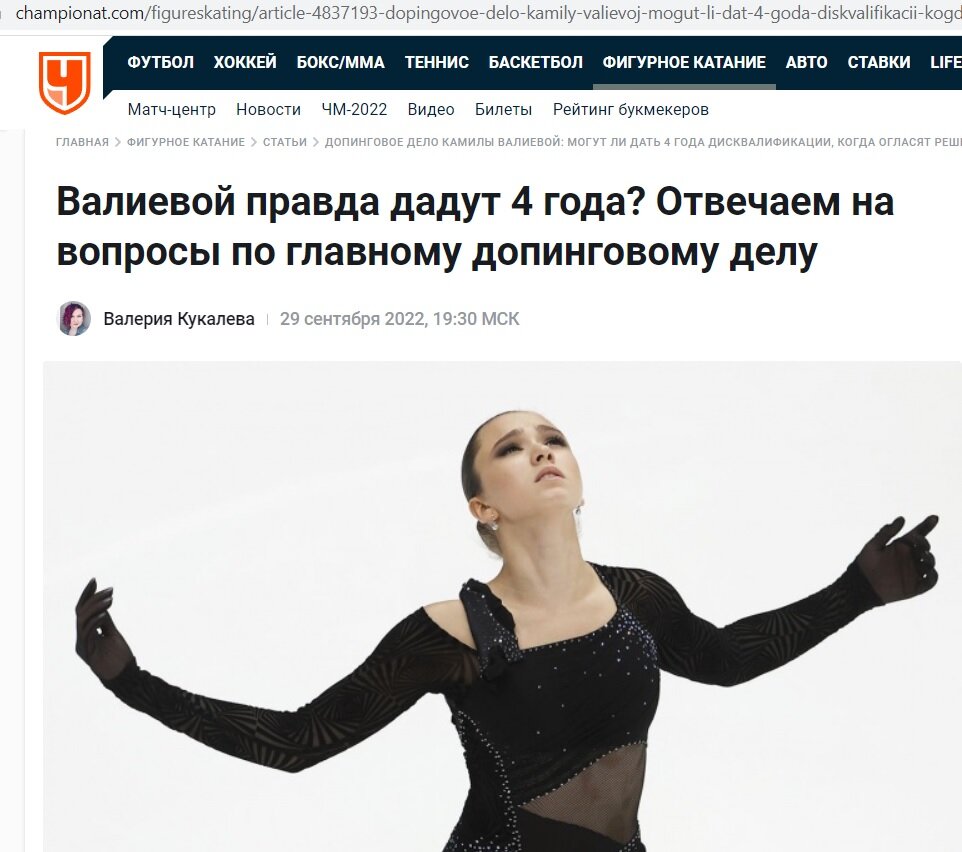 чемпионат.ком информирует?