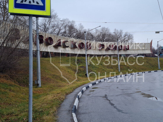    Фото: Кузбасс-Онлайн