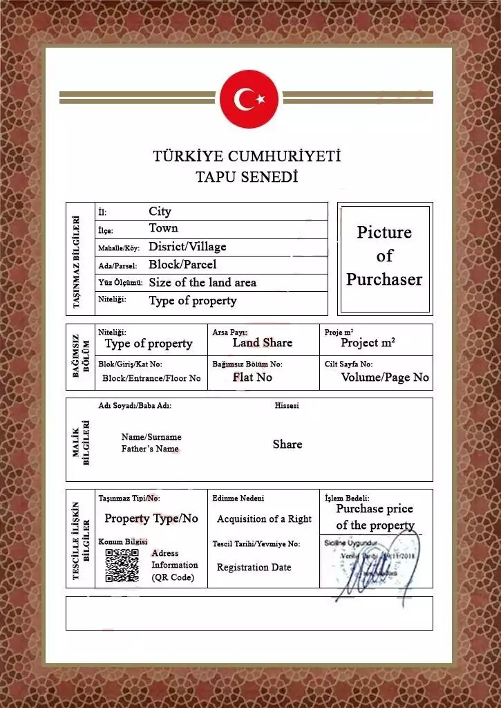 Образец тапу