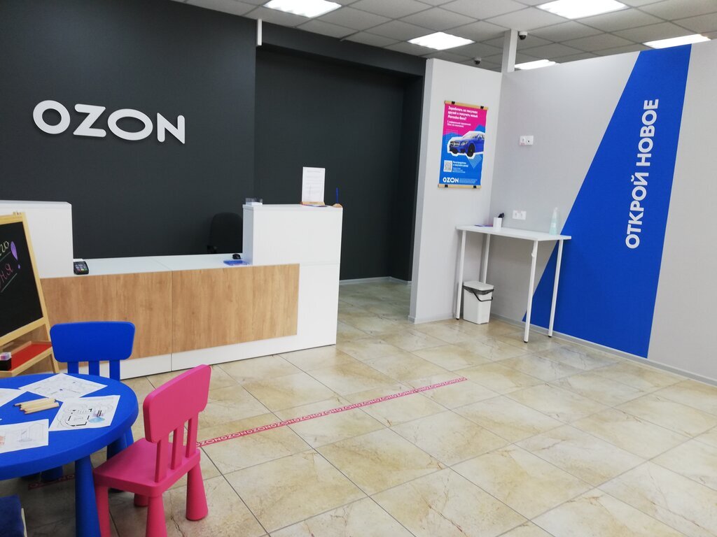 Пвз азон. Ozon пункт выдачи. озон помещение. пвз озон. интерьер пвз озон.