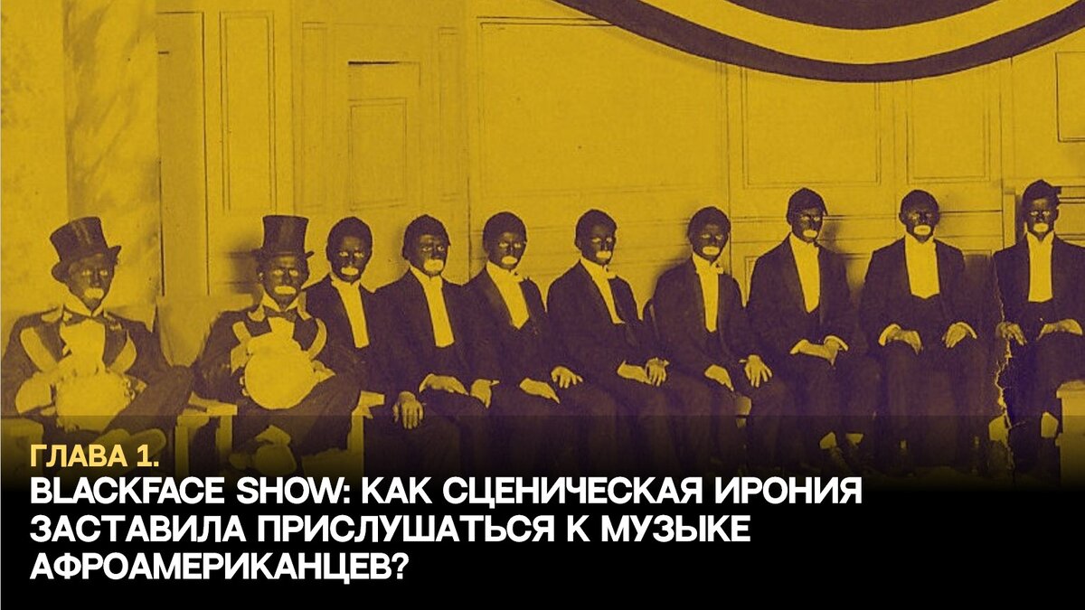 музыкальная культура африки. форма городской бытовой музыки афроамериканцев. уильям сидней маунт картины. кантри блюз. джимми смит картинки.