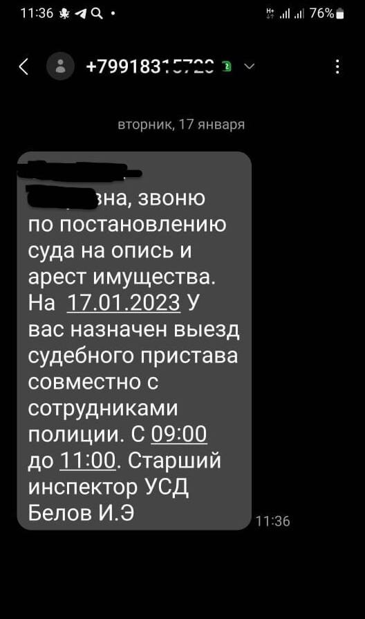 Коллекторы могут представиться кем угодно, полицией, приставом и т.д. Не ведитесь на такое, это способ психологического давления. Никогда, полиция или пристав такое писать не будет. К сведению, у данного человека еще не прошло ни одного суда, речи о взыскании быть никакой не может.