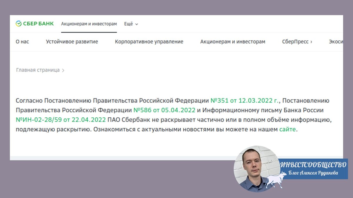И банк активно этим пользуется