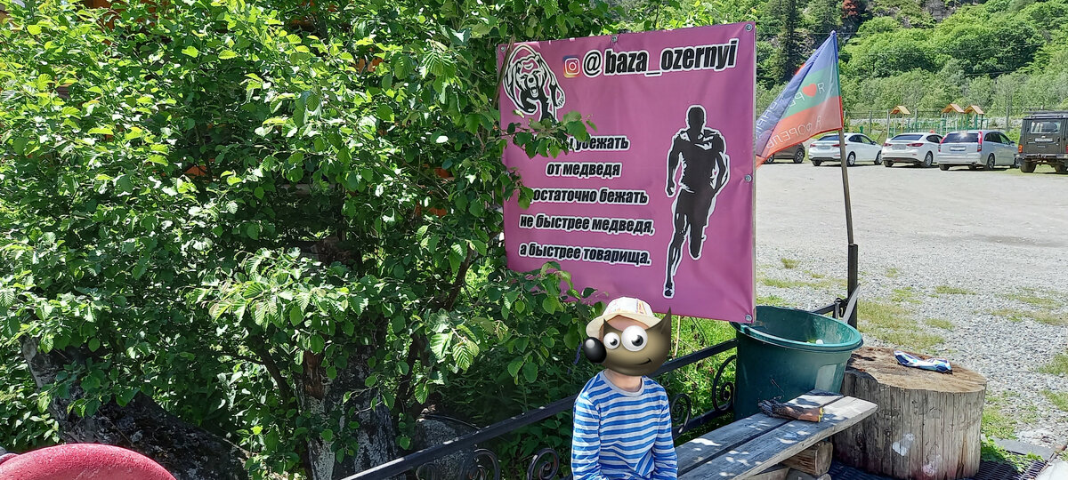 Хозяева с юмором