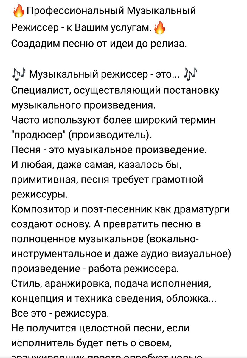 Производство песен. Режиссер | 🇷🇺 О С Т Р О В С К А Я 🥂 | Дзен