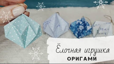 Елочная игрушка. Новогодние украшения своими руками - лучшее.