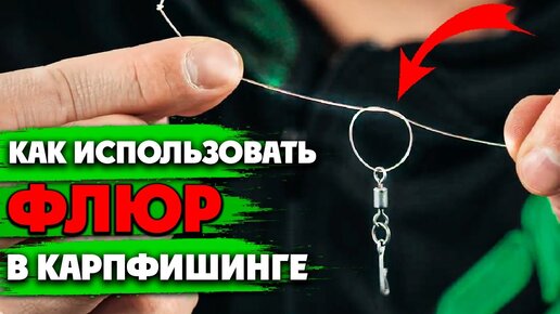 Как сделать поводок из флюорокарбона. 3 варианта. своими руками | АС на рыбалке | Дзен