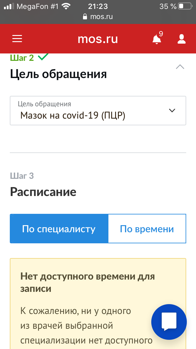 НЕТ ЗАПИСИ И НЕ БУДЕТ