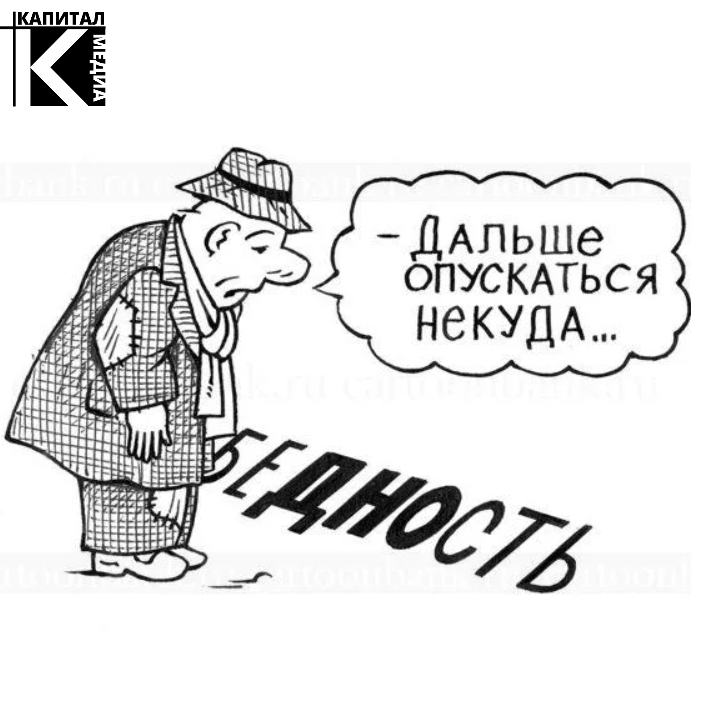 Карикатура* 