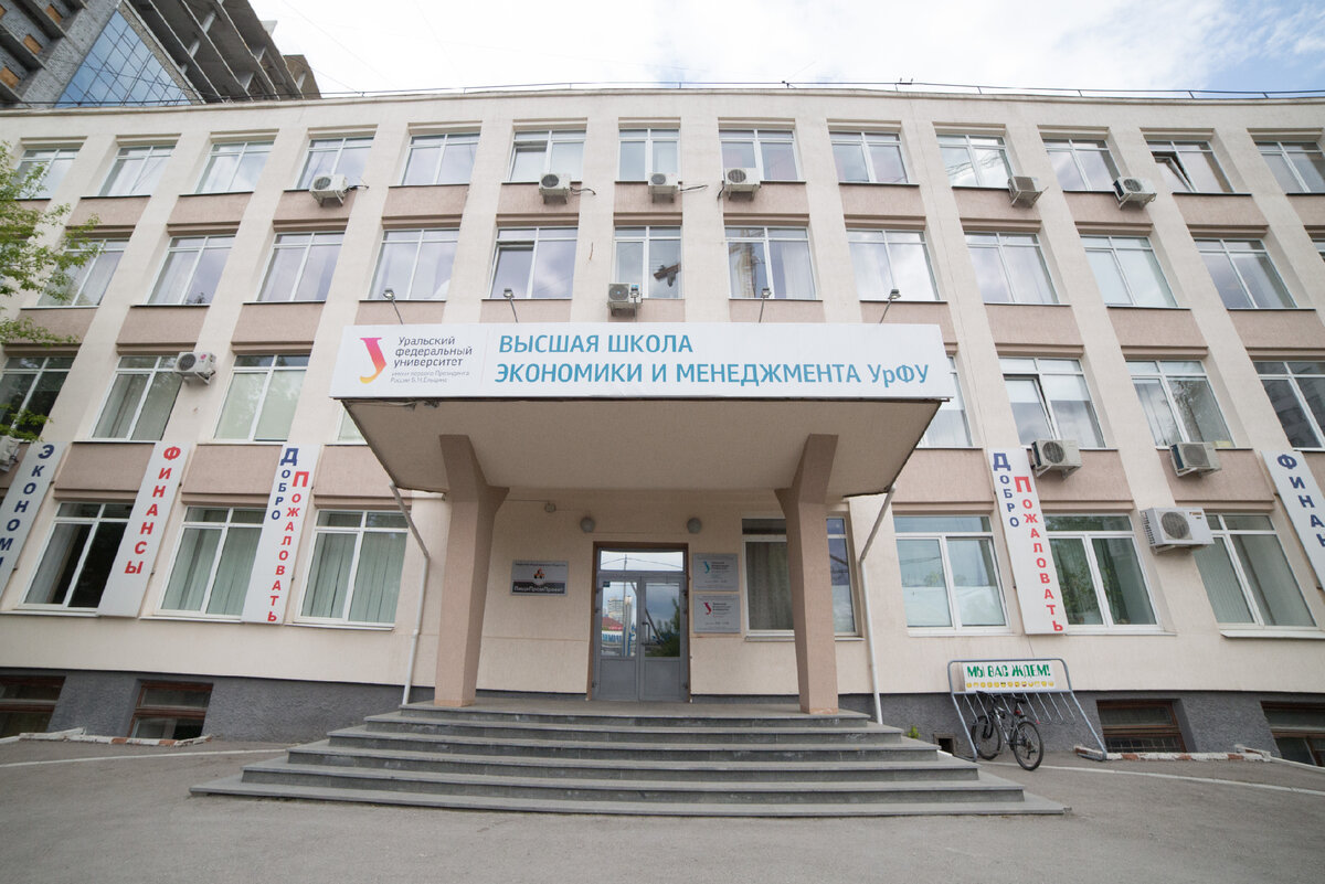 Сотрудники ИнЭУ установили плодотворные связи с 65 вузами и исследовательскими центрами из 27 стран. Фото: Илья Сафаров, медиацентр УрФУ.