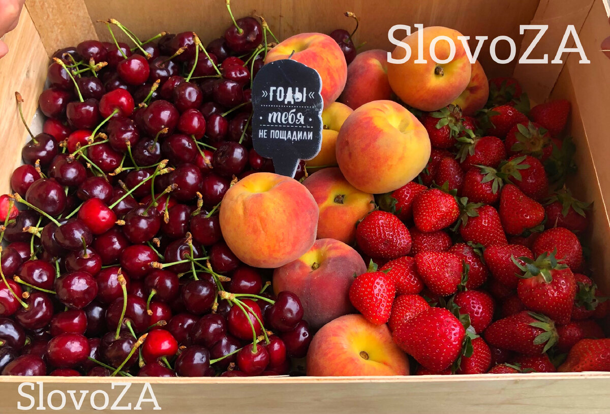 фрукты Абхазии 2021