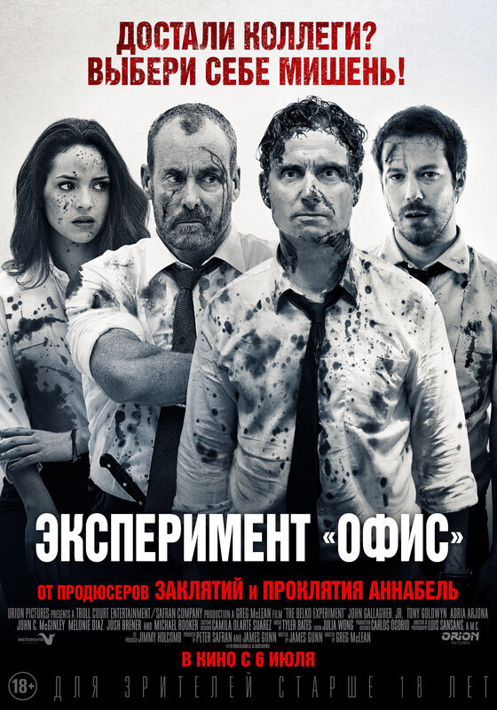 Злоба и месть офисного планктона.