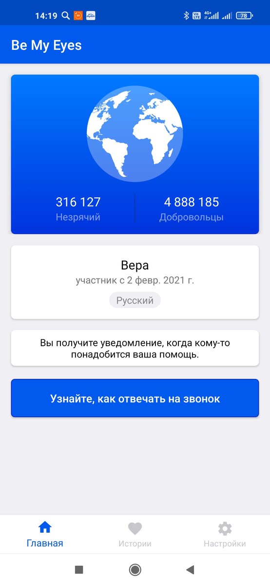 Скрин экрана