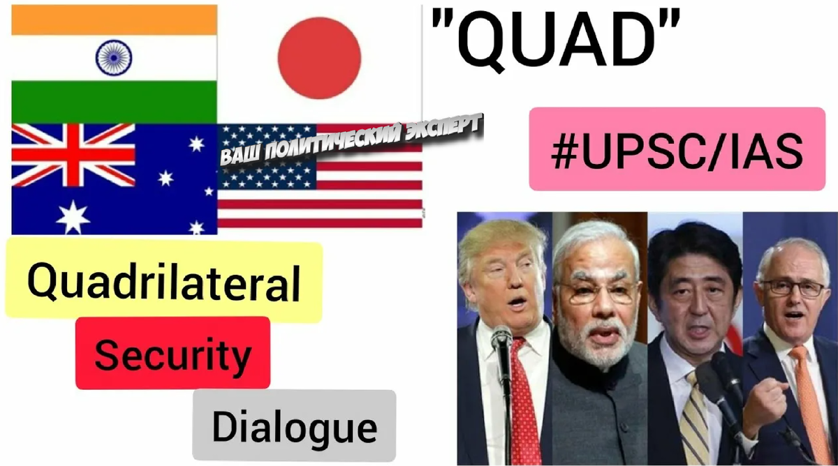 "Четверка", как ее называют иностранные представители, один из вариантов нового блока