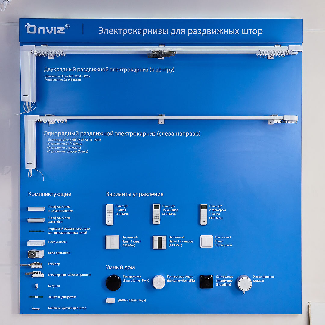 Нужен ли контроллер умного дома для управления электрокарнизом с телефона?  | Электрокарнизы Onviz | Дзен