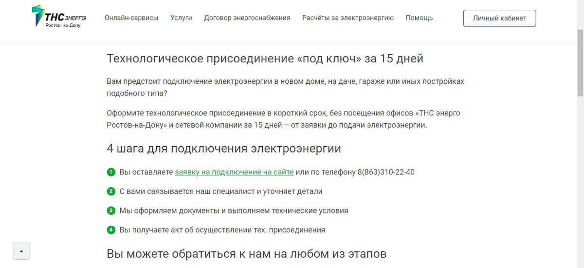 Берегите свои счётчики! Как не вляпаться в историю СамЭлектрик.ру Дзен