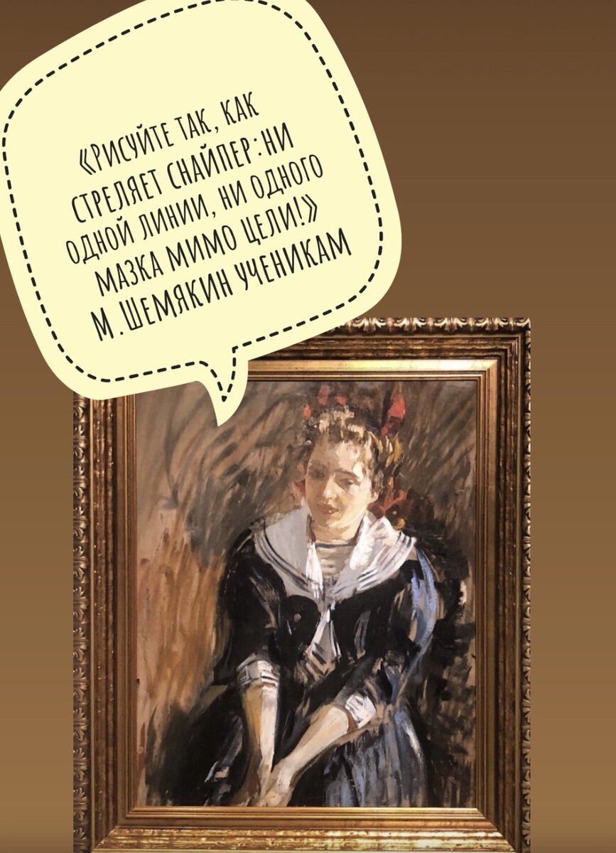 ДЕВОЧКА В МАТРОСКЕ (СОНЕЧКА). 1910 ГОД
МИХАИЛ ФЕДОРОВИЧ ШЕМЯКИН
ХОЛСТ, МАСЛО
88X70. Фото мое. Музей русского импрессионизма