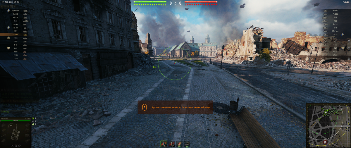 Скрин из World of Tanks