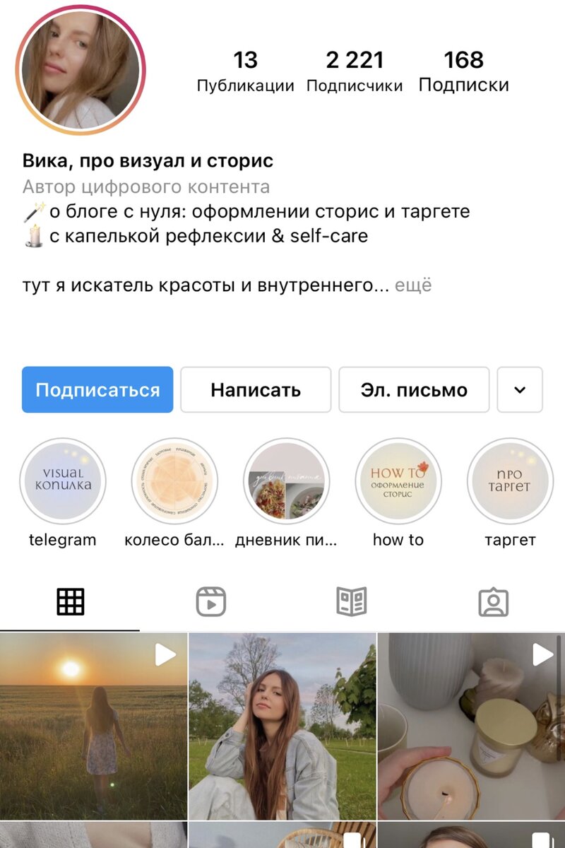 Обратите внимание на то какие ощущения у вас вызывает этот пример и спросите себя, почему они именно такие. Проанализируйте цвета и настроение этого профиля.