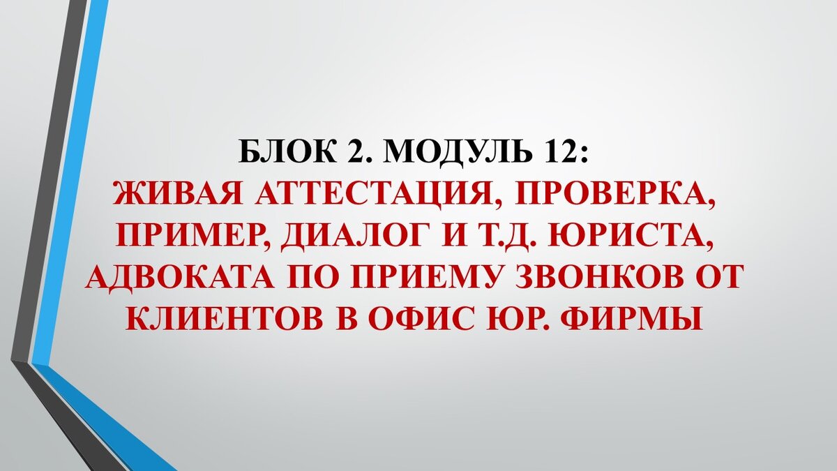 Открытие и организация юридического бизнеса или как открыть юридическую  фирму, компанию, консультацию, практику с нуля и без ден | Владимир Попов.  Юридический бизнес на 1 000 000 | Дзен