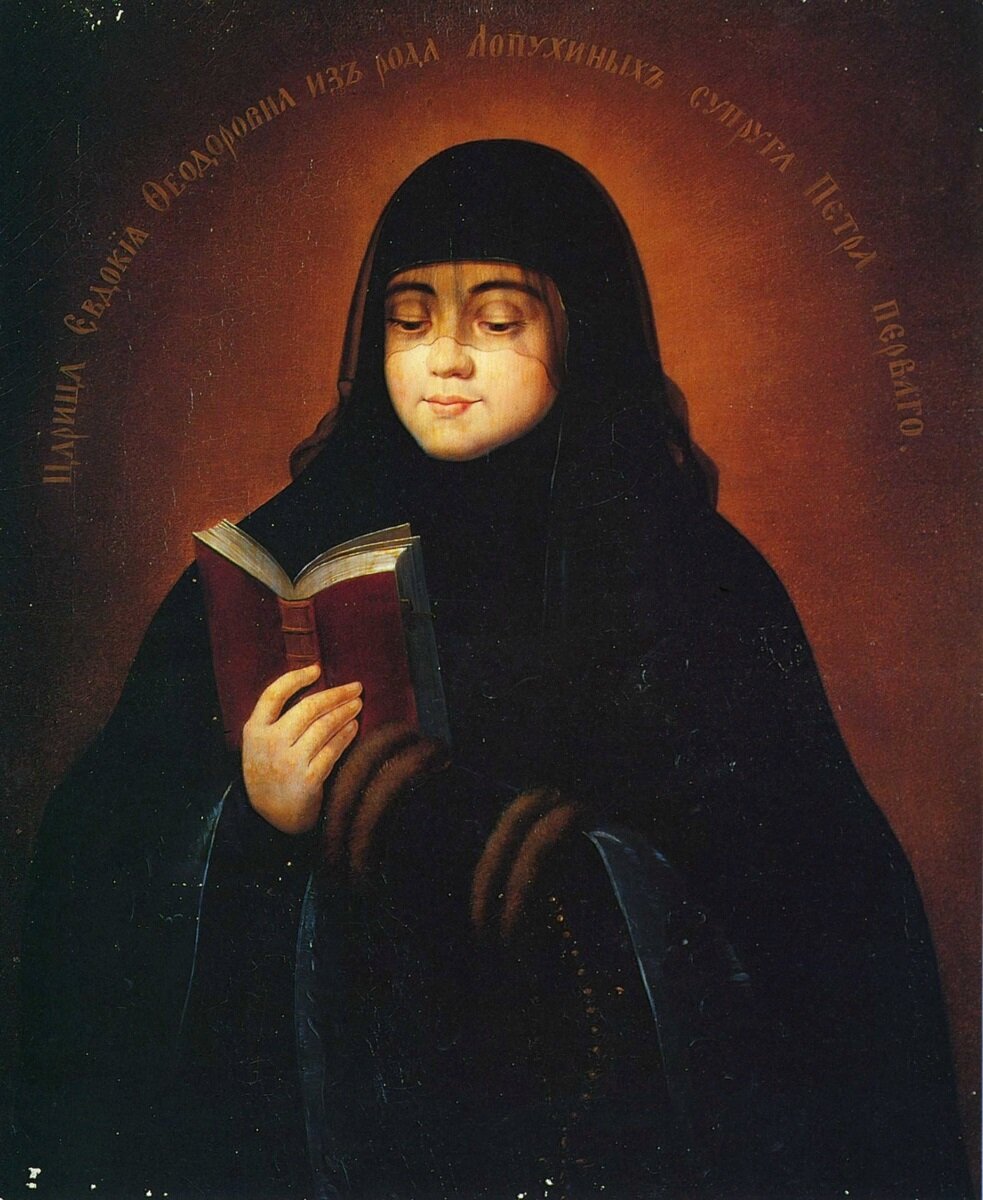 Евдокия Фёдоровна после принятия монашеского пострига. Источник: Wikimedia Commons