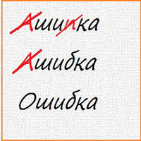 Совершенные ошибки учат нас. Ошибки, которых мы избегаем, - не учат ничему.