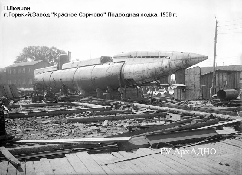 Завод «Красное Сормово». Подводная лодка. Н. Лювчан, 1938 год, Горьковская обл., г. Горький, Архив аудиовизуальной документации Нижегородской области.