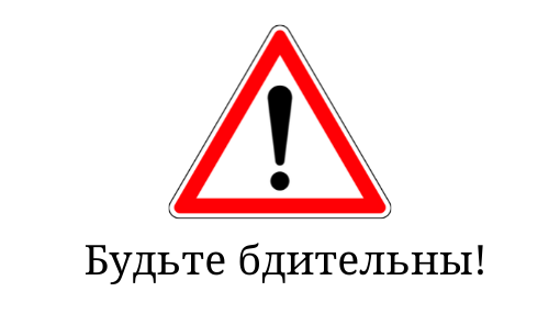 Телефонное мошенничество - это тот случай, когда наша безопасность в наших руках. (Иллюстрация создана автором публикации с помощью сервиса Канва)