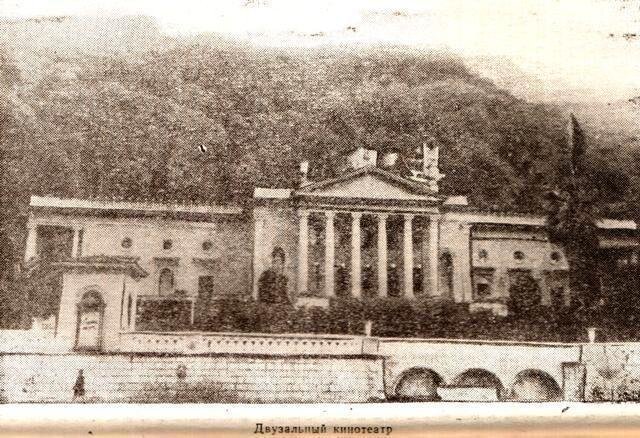 Зимний театр гагра старые фото