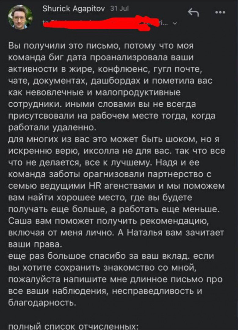 Распространяемый в Twitter скриншот сообщения от Александра Агапитова, CEO Xsolla