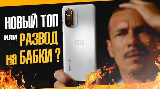 Видали, как Xiaomi хитовый POCO F3 прокачали ? Snapdragon 870 VS 888