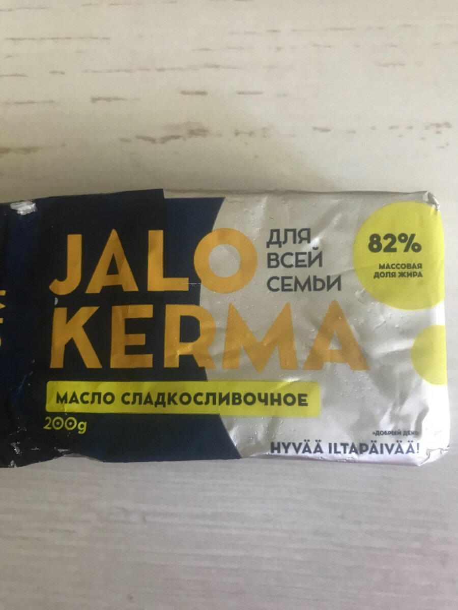 Рекомендую: Jalo Kerma - то, что надо!