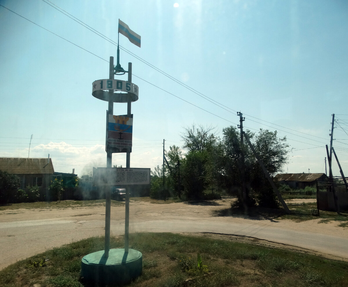 Стела с годом основания села