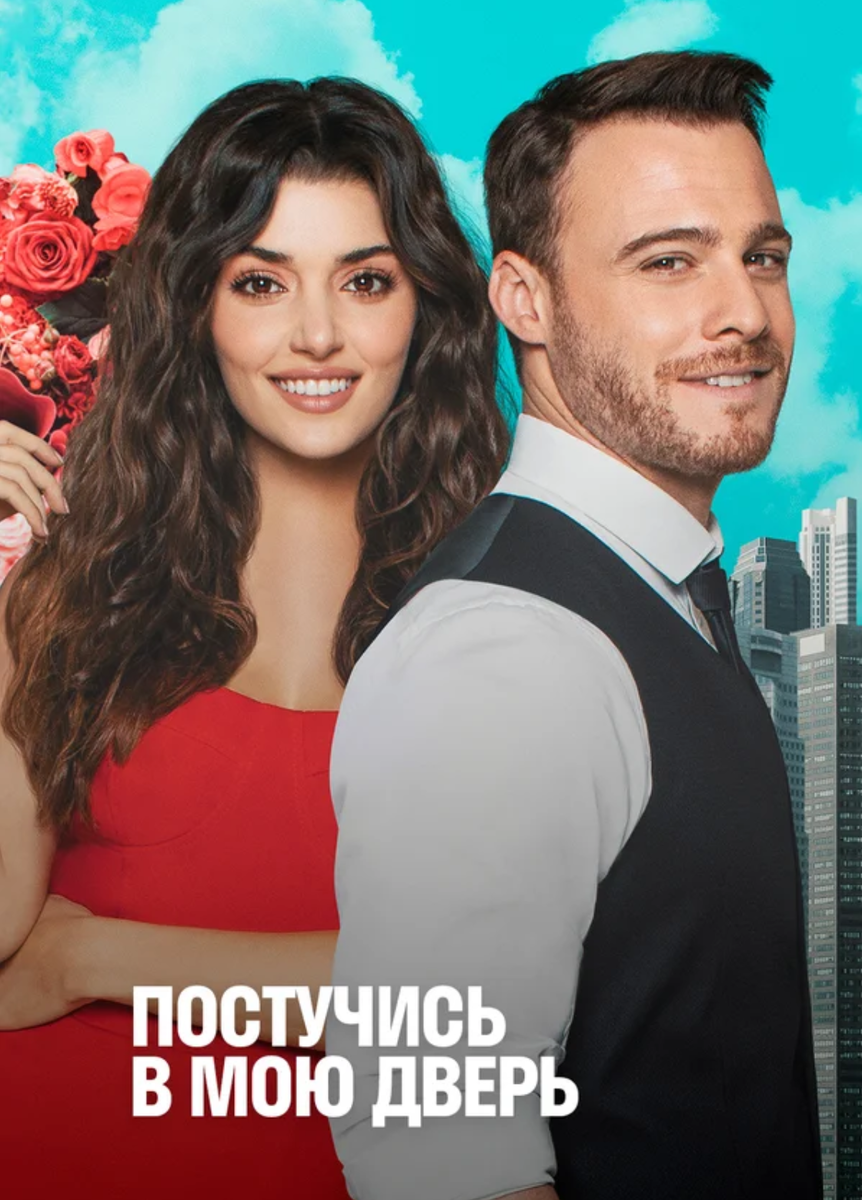 Обложка к фильму "Любовь, разум, месть". Источник фото открытый: www.kinopoisk.ru/series/1392743