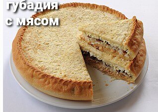 Татарский пирог – необычная закуска к праздничному столу