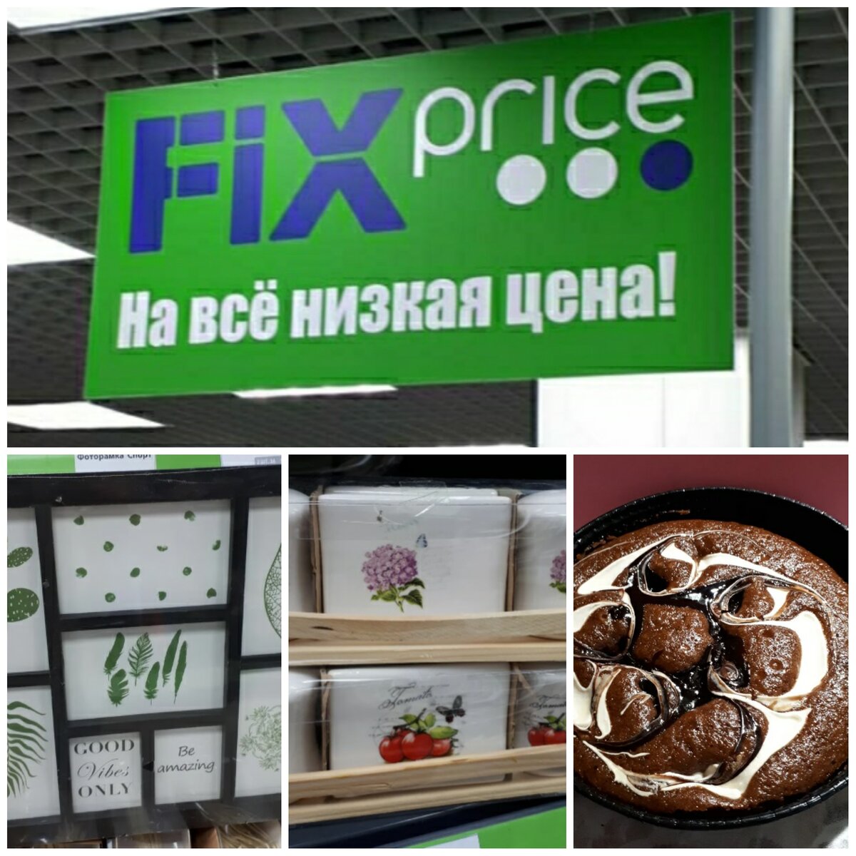 Фикс прайс ижевск работает