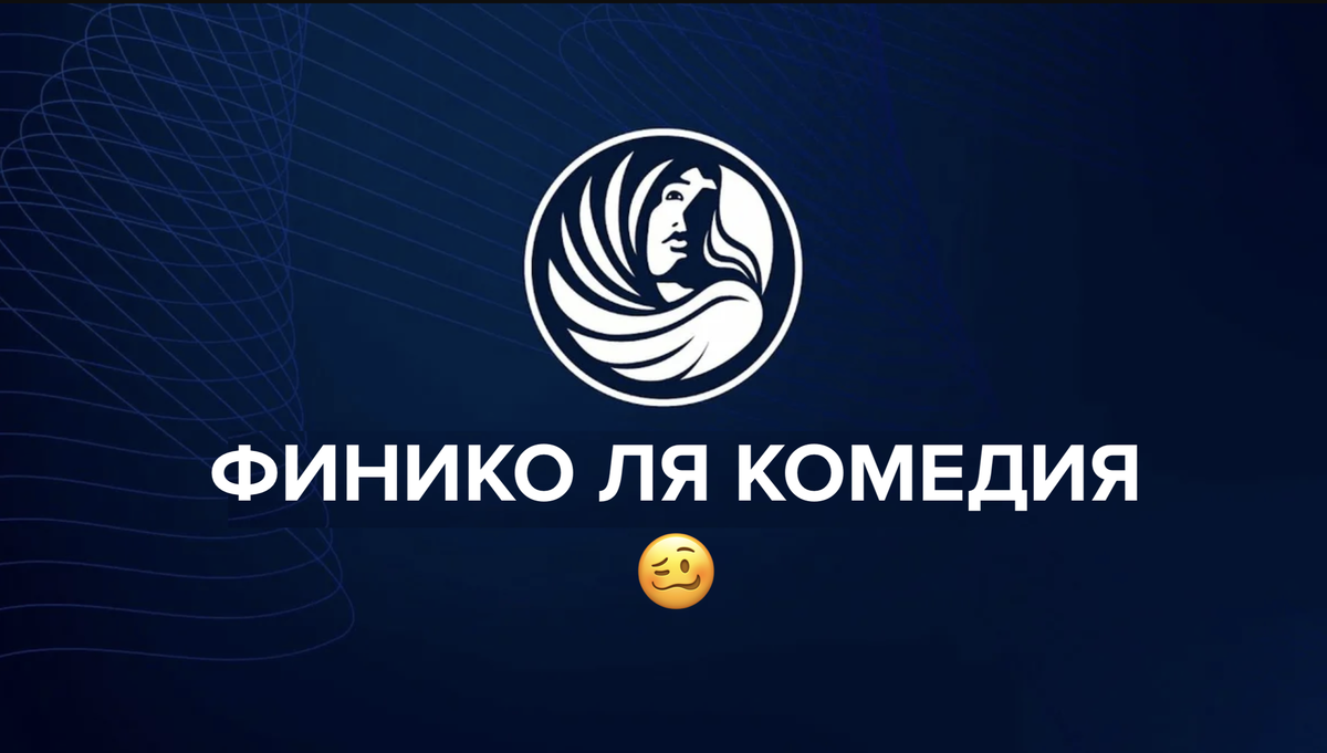 Нет, что Вы, это совсем не пирамида