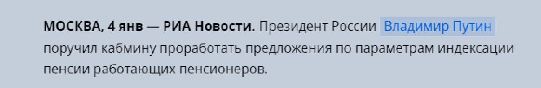 Работающих пенсионеров опять 