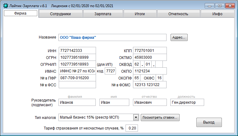 Программа зарплата. Автоматизация расчета заработной платы в программе 1с. Программа зарплата. Арча программа для расчета заработной платы. Программа считать зарплату.