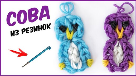 Браслет из резинок без станка | Bracelet Rainbow Loom Bands - Видео урок