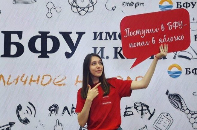 Фото с сайта БФУ им Канта
