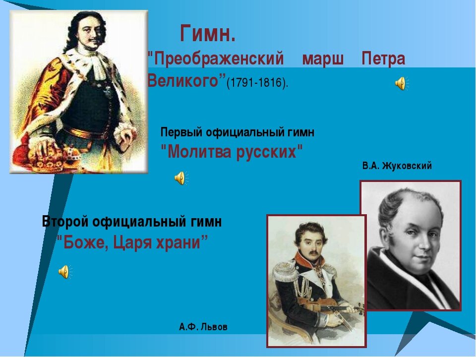 Гимн при трауре. Гимн при трауре. Календарь 1944 года. Боже царя храни. Правила поведения при исполнении гимна.