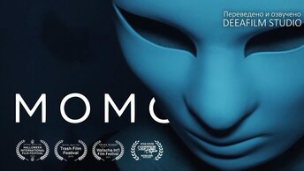 «МОМО» | Короткометражный фильм ужасов | Озвучка DeeaFilm