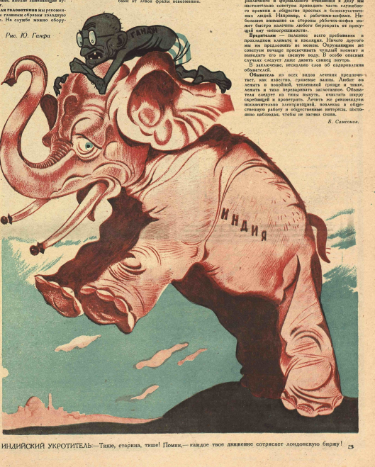 Художник Ю. Ганфа журнал "Крокодил" №12 1930