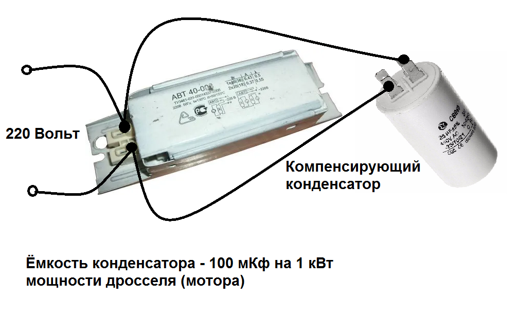 Замена электролитического конденсатора