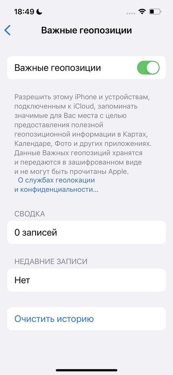 Как сделать геолокацию в айфоне. Как сделать геолокацию в айфоне
