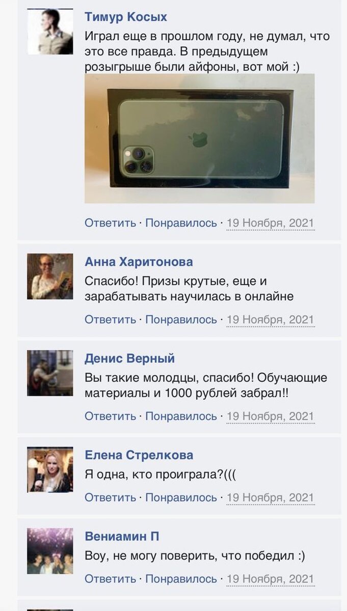 Выиграл 40 000 рублей от «Аэрофлота», но отказался от приза: не будьте так  доверчивы к уловкам мошенников | Антон Самоха | Дзен