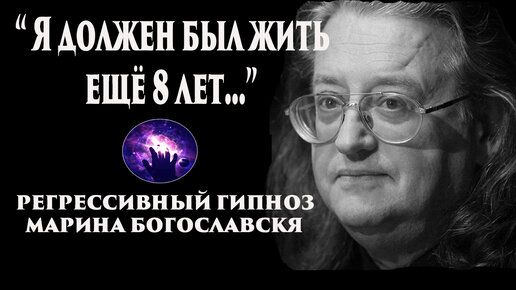 Александр Градский умер. Общение с душой через гипноз. Ченнелинг 2021.